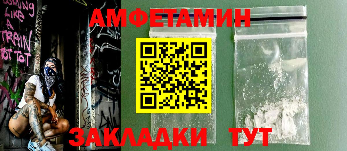 Amphetamine VHQ Горячий Ключ