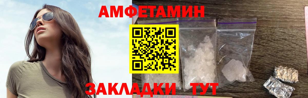 АМФ VHQ  Вход с VPN  Амфетамин  Горячий Ключ 