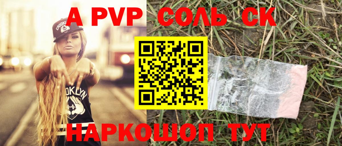 Альфа ПВП мука  Вход с VPN  Горячий Ключ  Alpha-PVP крисы CK  Alpha PVP Crystall 