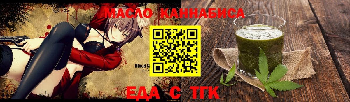 Печенье с ТГК марихуана  Вход с VPN  Горячий Ключ 