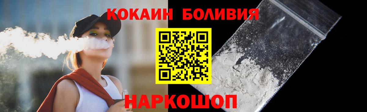 Кокаин  COCAIN Fish Scale  КОКАИН Columbia  Вход с VPN  Горячий Ключ 