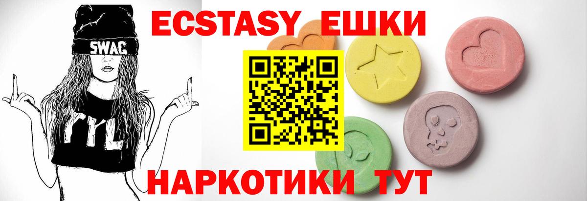 Горячий Ключ  Экстази mix  ЭКСТАЗИ Punisher  Вход с VPN 