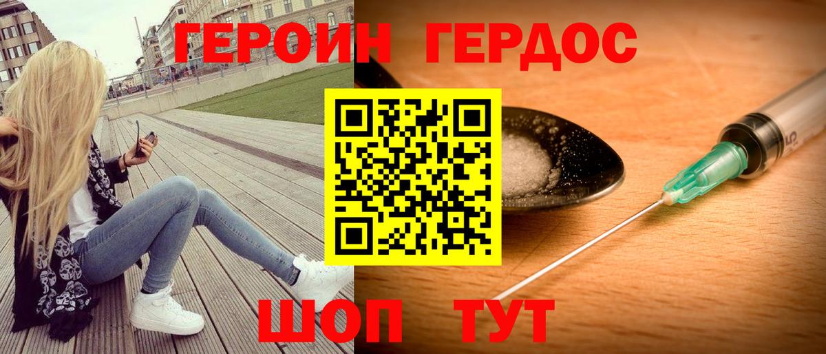 Горячий Ключ  Героин VHQ  Вход с VPN 