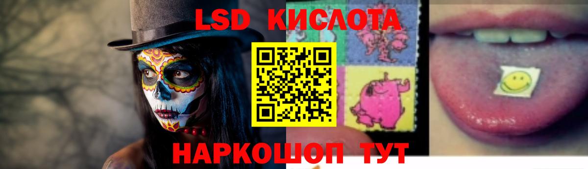 LSD-25 экстази ecstasy Горячий Ключ