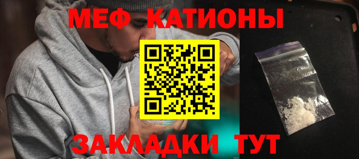 Мефедрон мука Горячий Ключ
