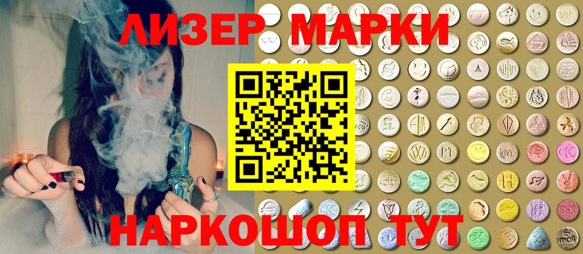 Наркотические марки 1,8мг  Наркотические марки 1,8мг  Вход с VPN  Горячий Ключ 