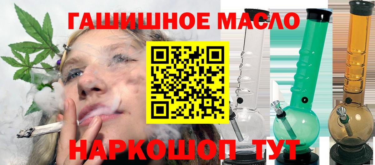 Горячий Ключ  Дистиллят ТГК вейп  Вход с VPN 